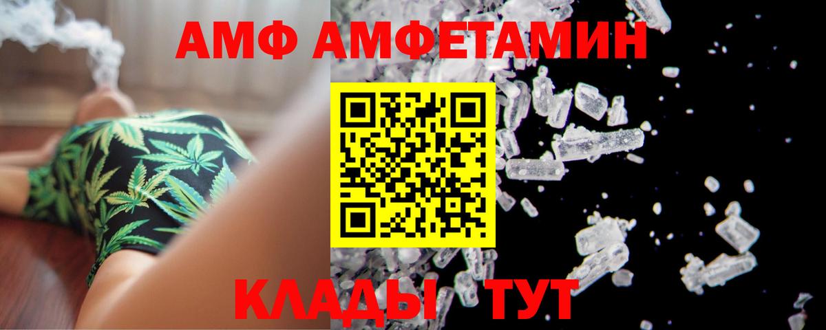 Амфетамин VHQ Курчалой