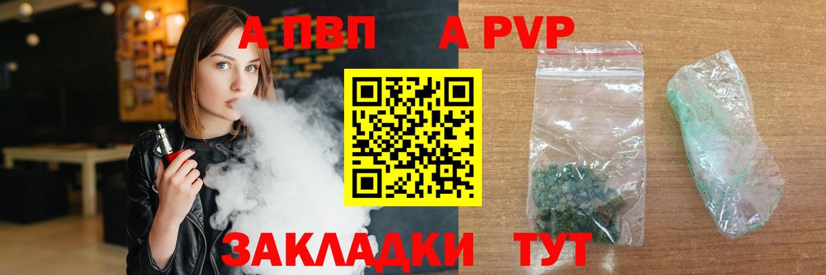 Alpha-PVP СК Курчалой