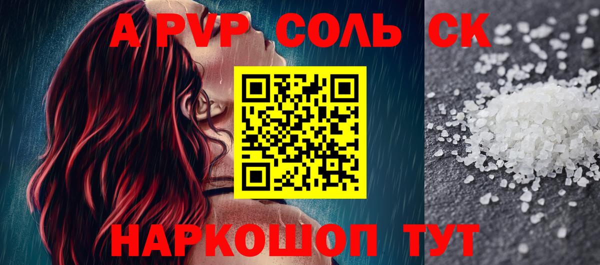 APVP VHQ  Alpha-PVP  Курчалой  Вход с VPN  Alpha PVP крисы CK 