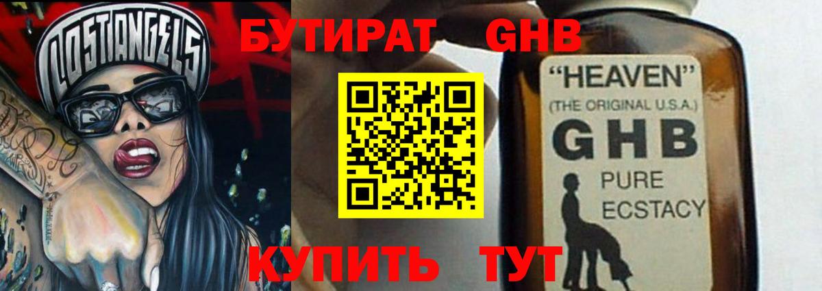 БУТИРАТ оксана  Вход с VPN  Курчалой 