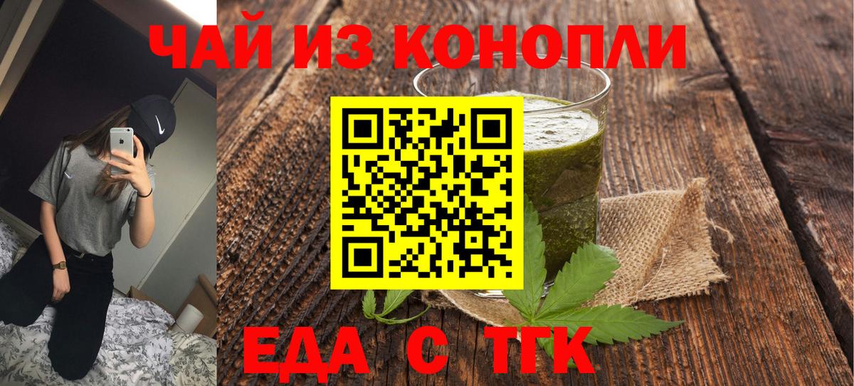 Курчалой  Еда ТГК конопля  Вход с VPN 