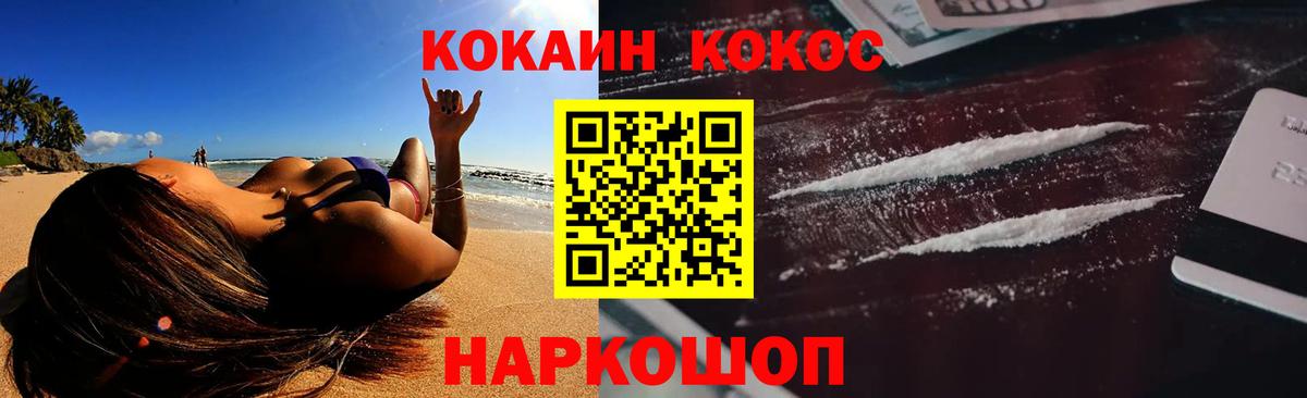 Cocaine Колумбийский  Кокаин 98%  Вход с VPN  Курчалой 