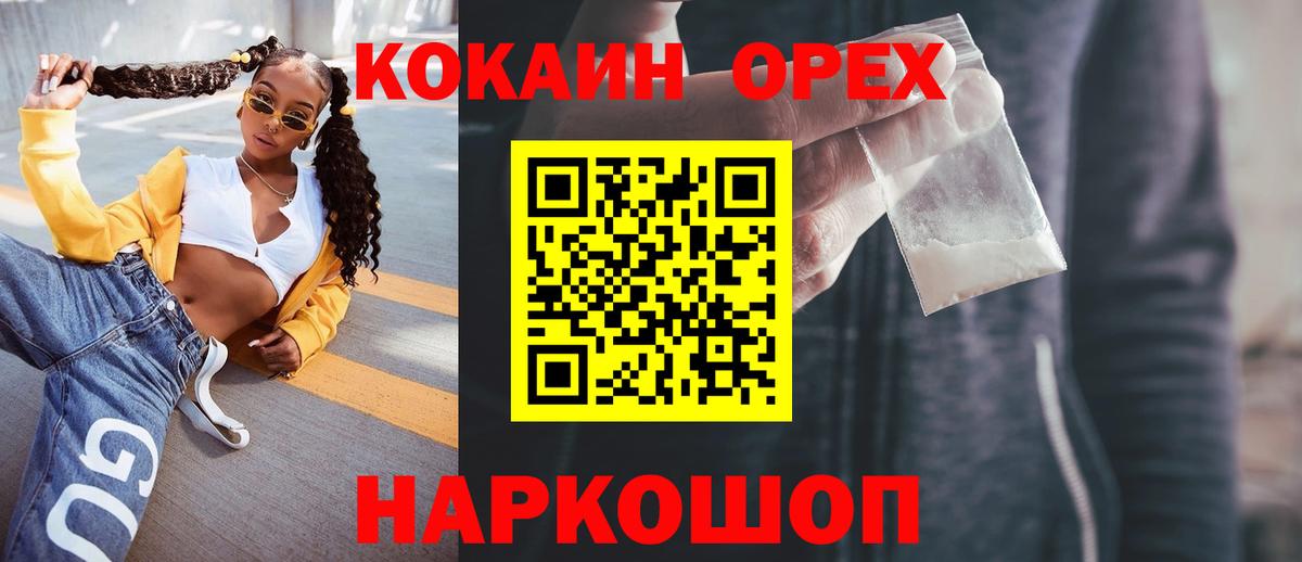 Cocaine Fish Scale Курчалой