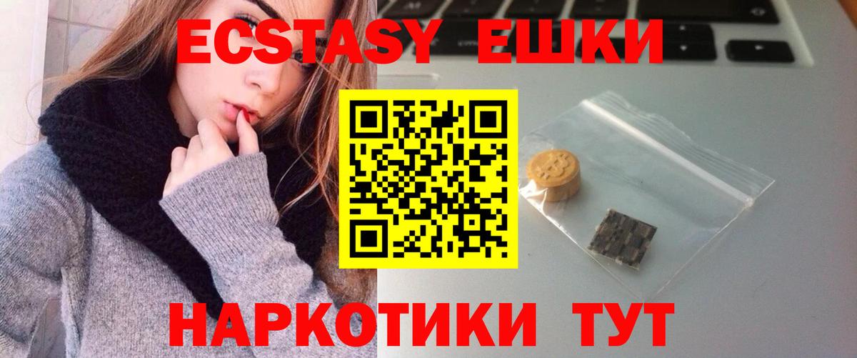 ЭКСТАЗИ таблы Курчалой