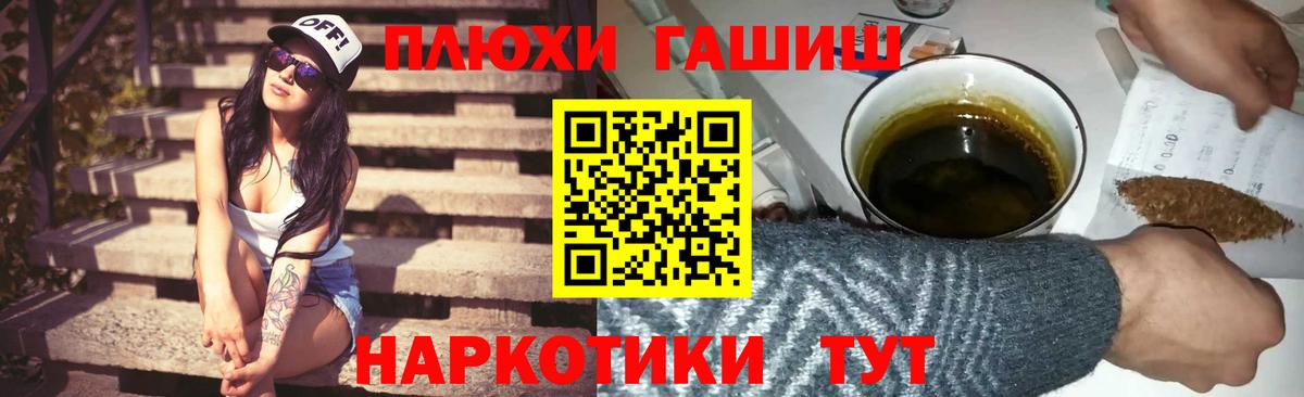 ГАШИШ 40% ТГК Курчалой