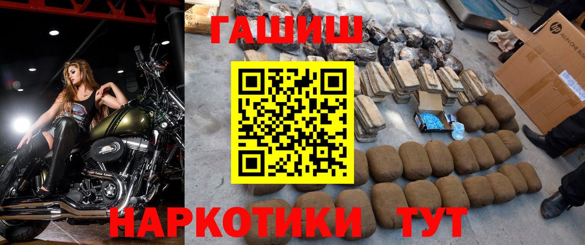 МЕФ   Гашиш  Вход с VPN  Кодеин  Курчалой  ГАШ 