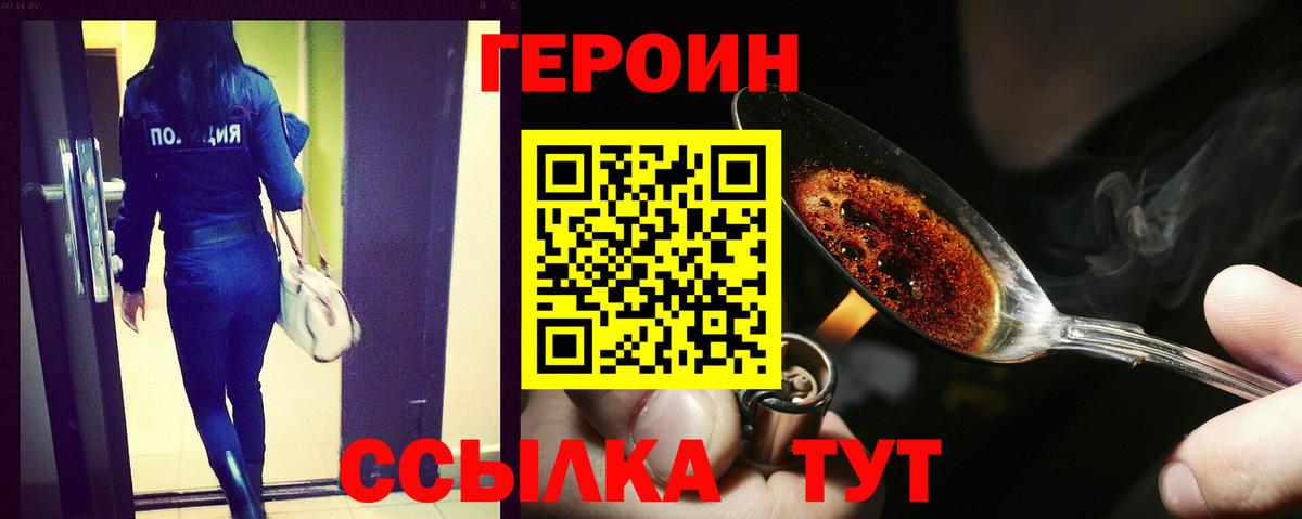 Героин афганец Курчалой