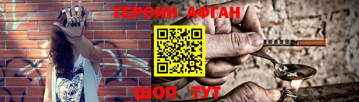 Героин белый  Героин  Курчалой  Вход с VPN 
