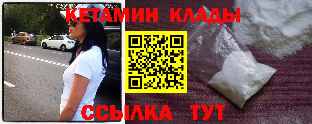 Кетамин VHQ  Вход с VPN  КЕТАМИН VHQ  Курчалой 