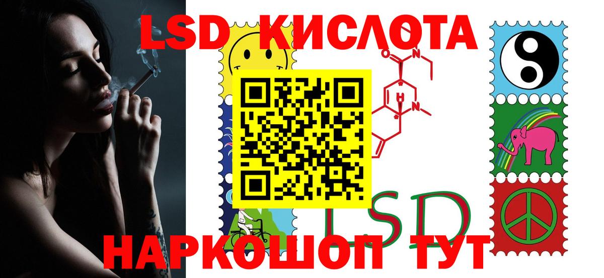 Курчалой  LSD-25 экстази кислота  Лсд 25 экстази  Вход с VPN  Лсд 25 экстази ecstasy 