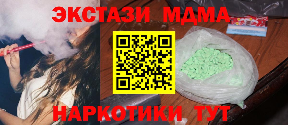 МДМА VHQ  МДМА  Курчалой  MDMA crystal  Вход с VPN 