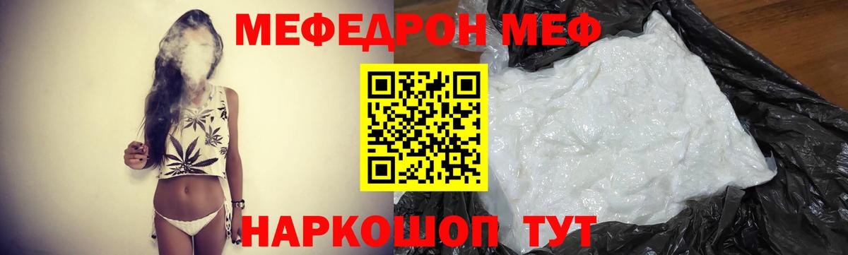 Меф кристаллы Курчалой