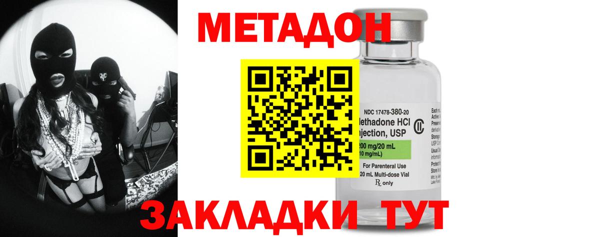Курчалой  ОМГ ОМГ маркетплейс  Вход с VPN  МЕТАДОН кристалл 