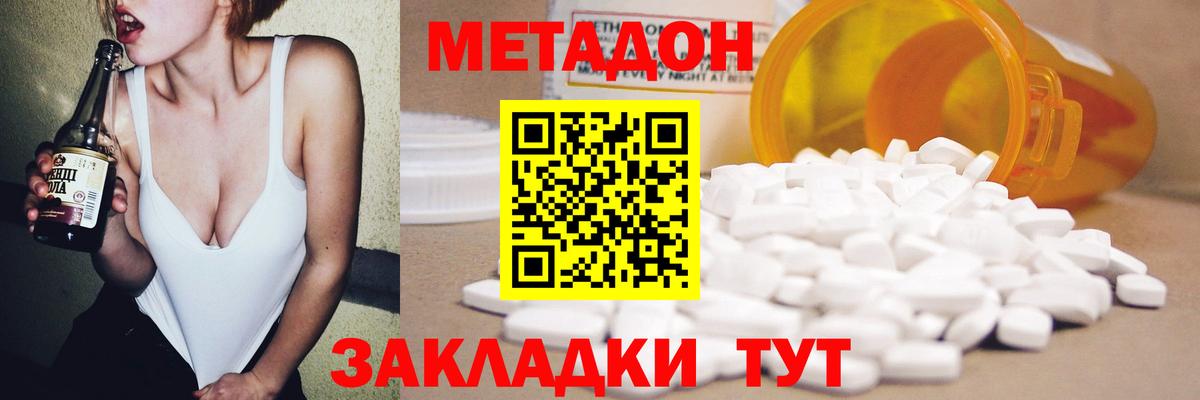 Метадон мёд Курчалой