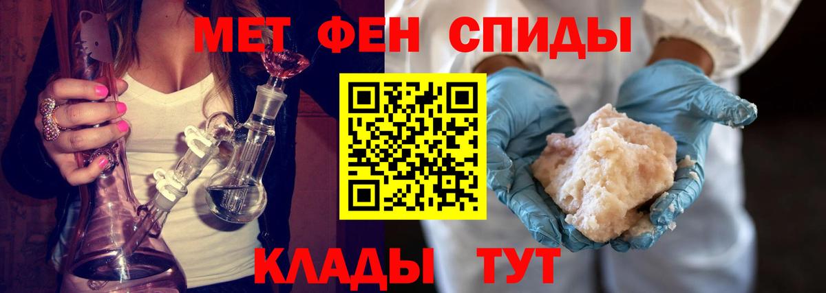 Курчалой  МЕТАМФЕТАМИН кристалл  Вход с VPN 