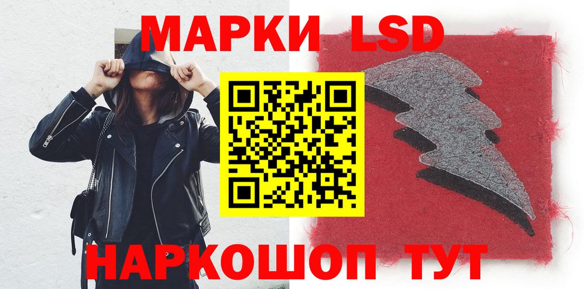 Наркотические марки 1,5мг Курчалой