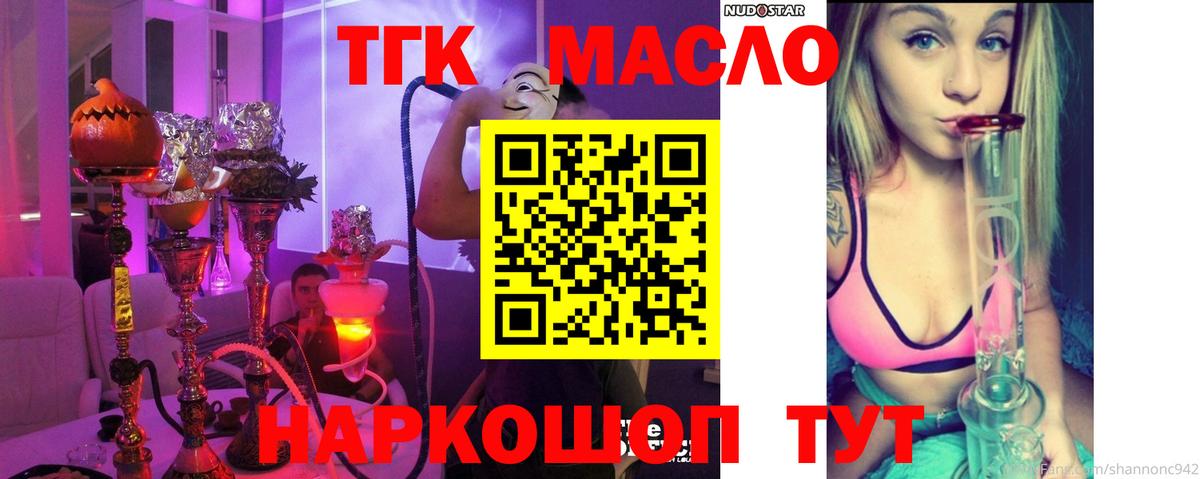 ТГК жижа Курчалой